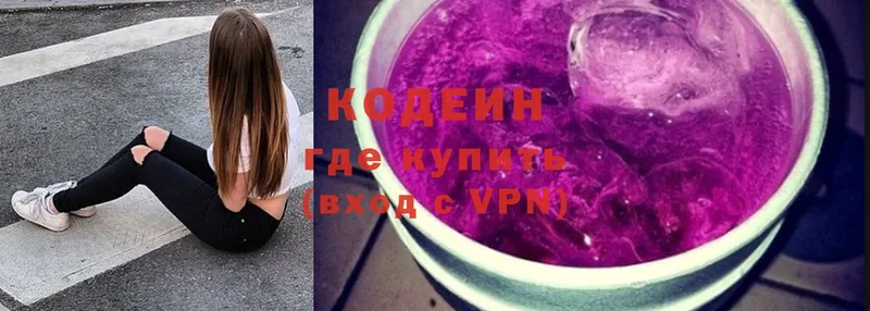 продажа наркотиков  Переславль-Залесский  Кодеин Purple Drank 